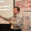 Ежегодная международная конференция «ЦОД-2010»