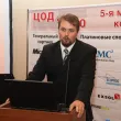 Ежегодная международная конференция «ЦОД-2010»
