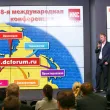 8-я ежегодная международная конференция «ЦОД-2013»