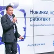 8-я ежегодная международная конференция «ЦОД-2013»