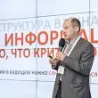 Фотографии 10-й юбилейной конференции и выставки &amp;amp;quot;ЦОД-2015&amp;amp;quot;