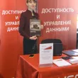 Фотографии 10-й юбилейной конференции и выставки &amp;amp;quot;ЦОД-2015&amp;amp;quot;