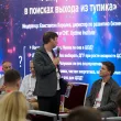 20-й ежегодный форум ЦОД День 2
