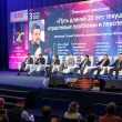 20-й ежегодный форум ЦОД День 1