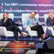 20-й ежегодный форум ЦОД День 1