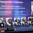20-й ежегодный форум ЦОД День 1