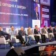 20-й ежегодный форум ЦОД День 1