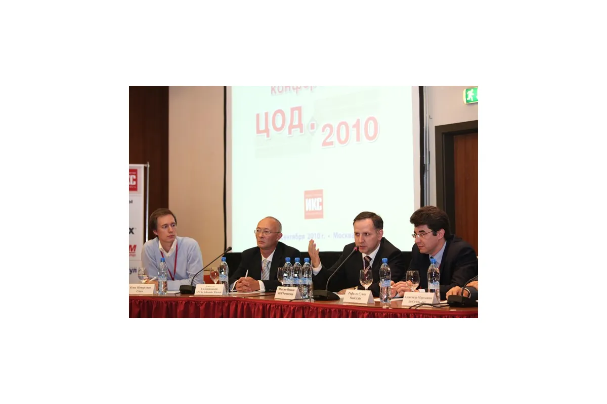 Ежегодная международная конференция «ЦОД-2010»