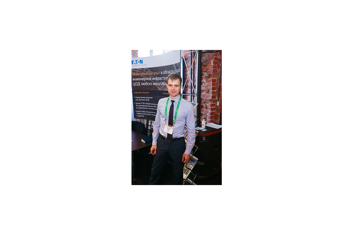 Фотографии 12-й международной конференции и выставки "ЦОД-2017"