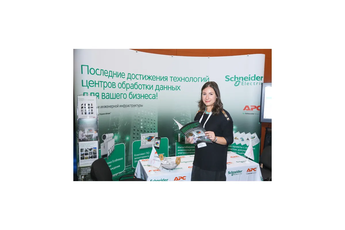 8-я ежегодная международная конференция «ЦОД-2013»
