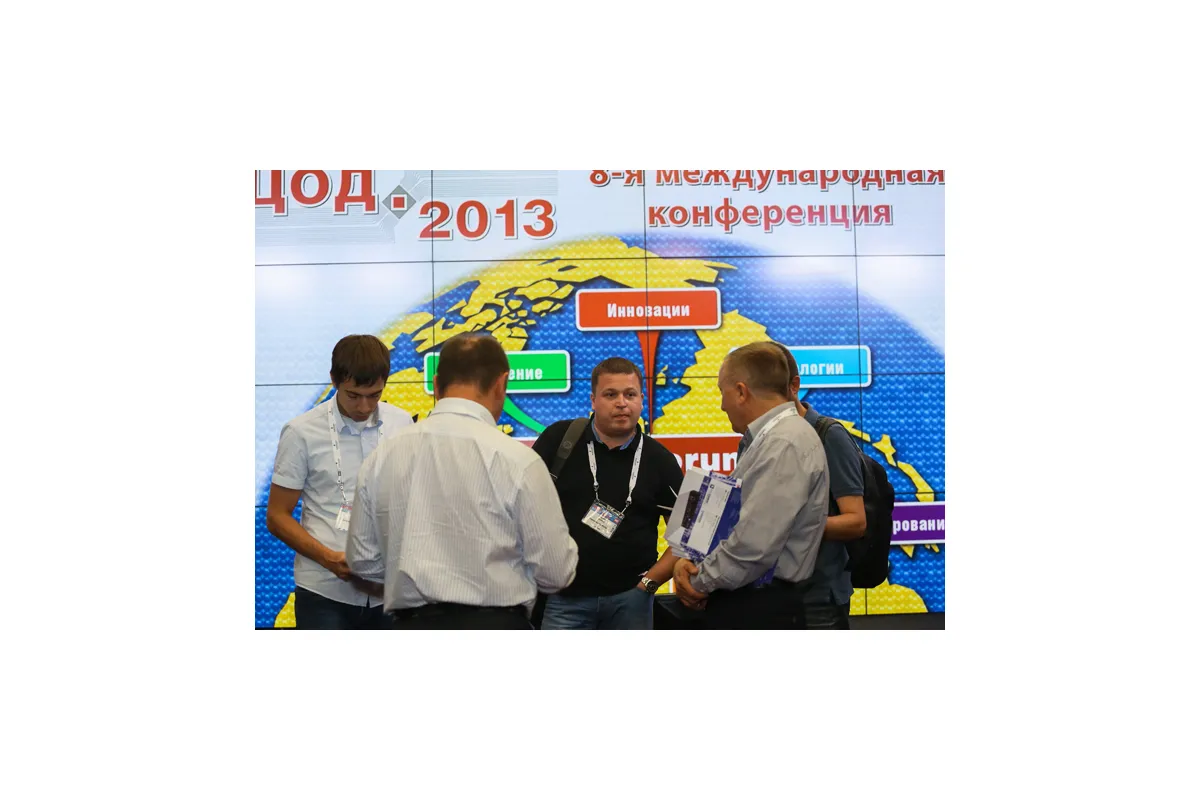 8-я ежегодная международная конференция «ЦОД-2013»