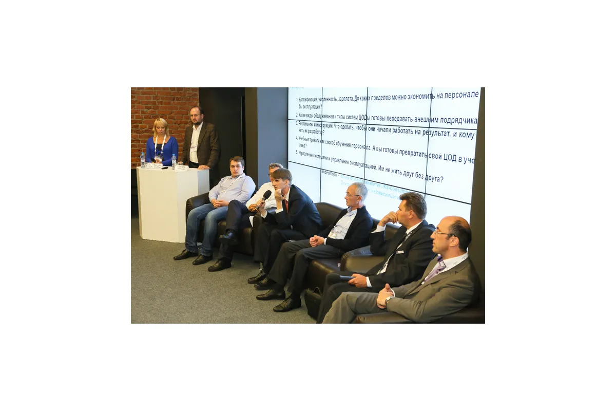 8-я ежегодная международная конференция «ЦОД-2013»