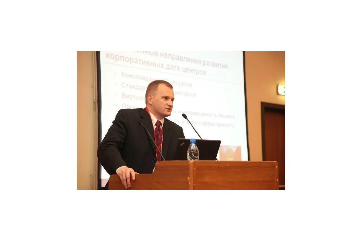 Ежегодная международная конференция «ЦОД-2010»
