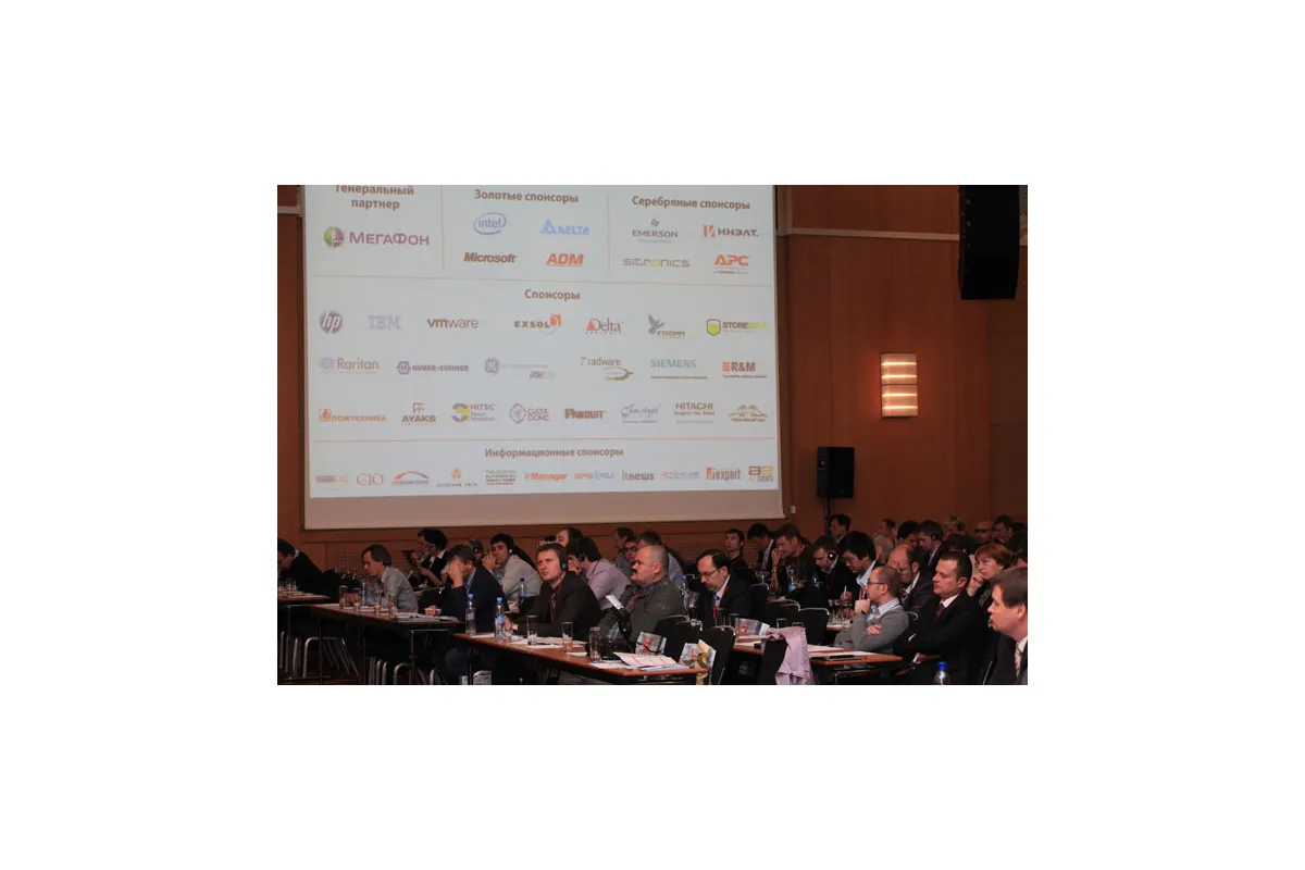6-я ежегодная международная конференция «ЦОД-2011»