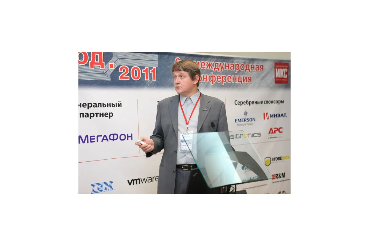 6-я ежегодная международная конференция «ЦОД-2011»