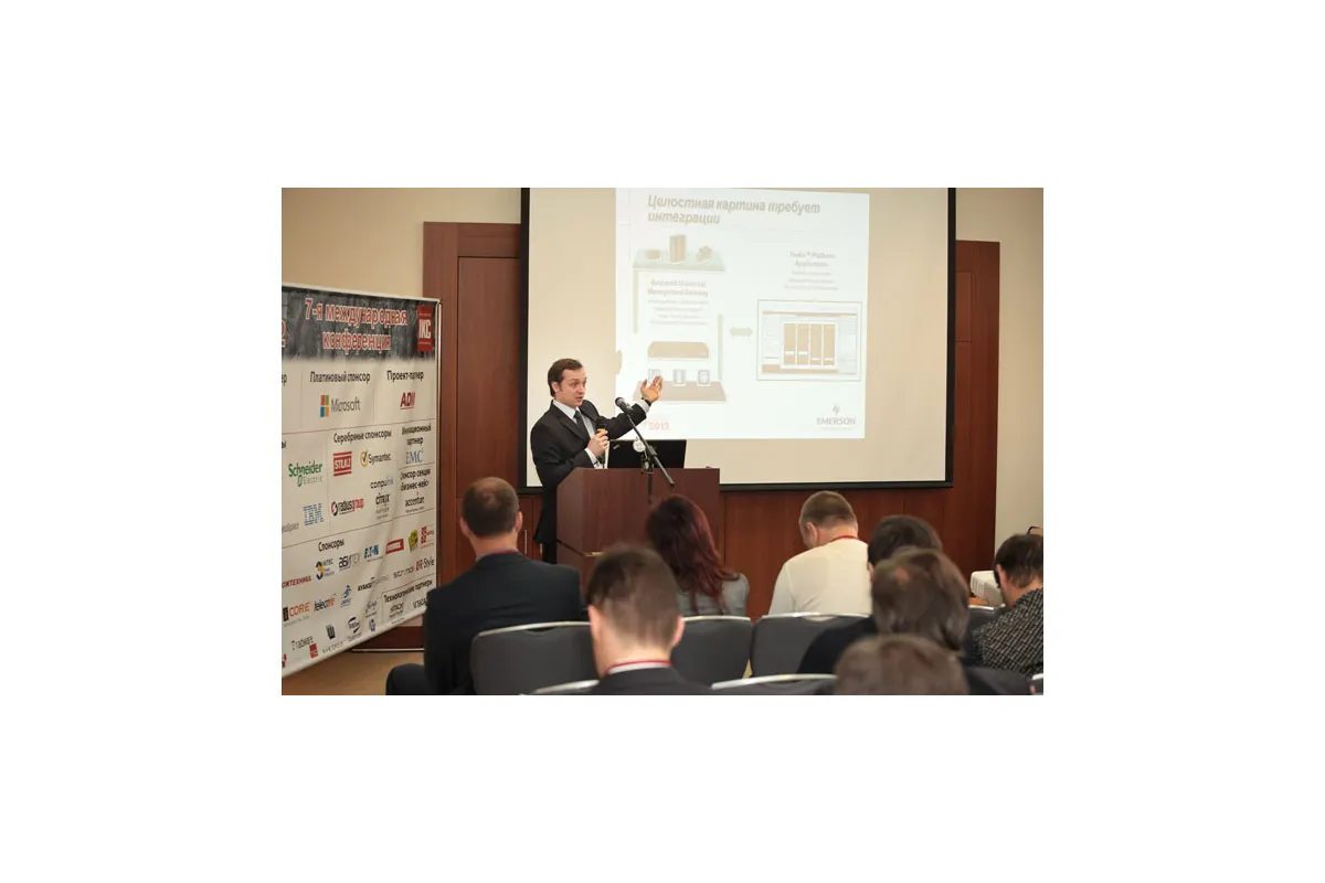 7-я ежегодная международная конференция «ЦОД-2012»