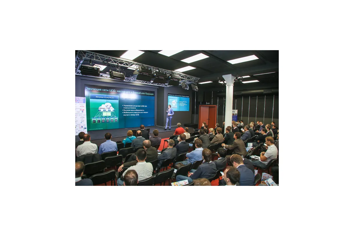 8-я ежегодная международная конференция «ЦОД-2013»