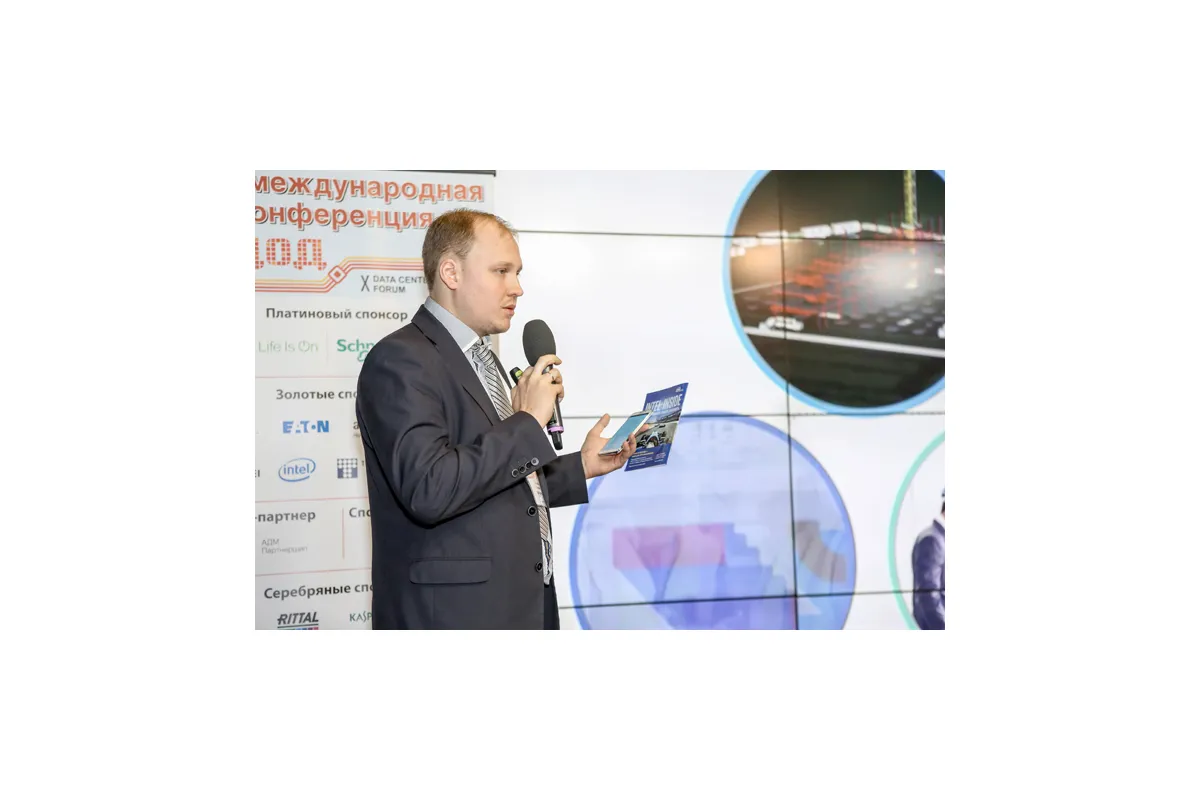 Фотографии 10-й юбилейной конференции и выставки &amp;quot;ЦОД-2015&amp;quot;