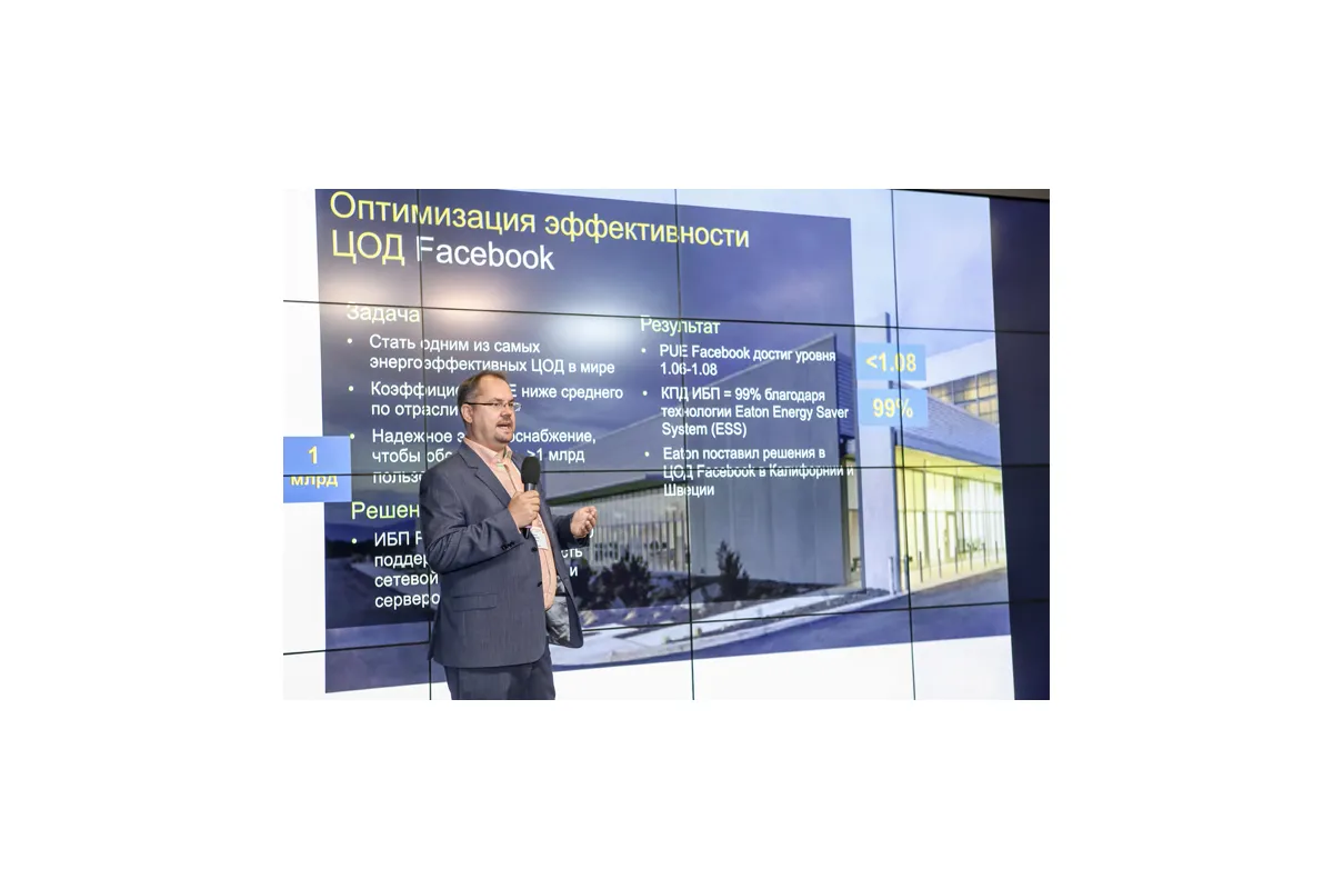 Фотографии 10-й юбилейной конференции и выставки &amp;quot;ЦОД-2015&amp;quot;