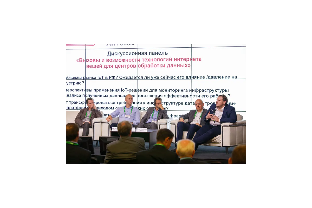 Фотографии 12-й международной конференции и выставки "ЦОД-2017"