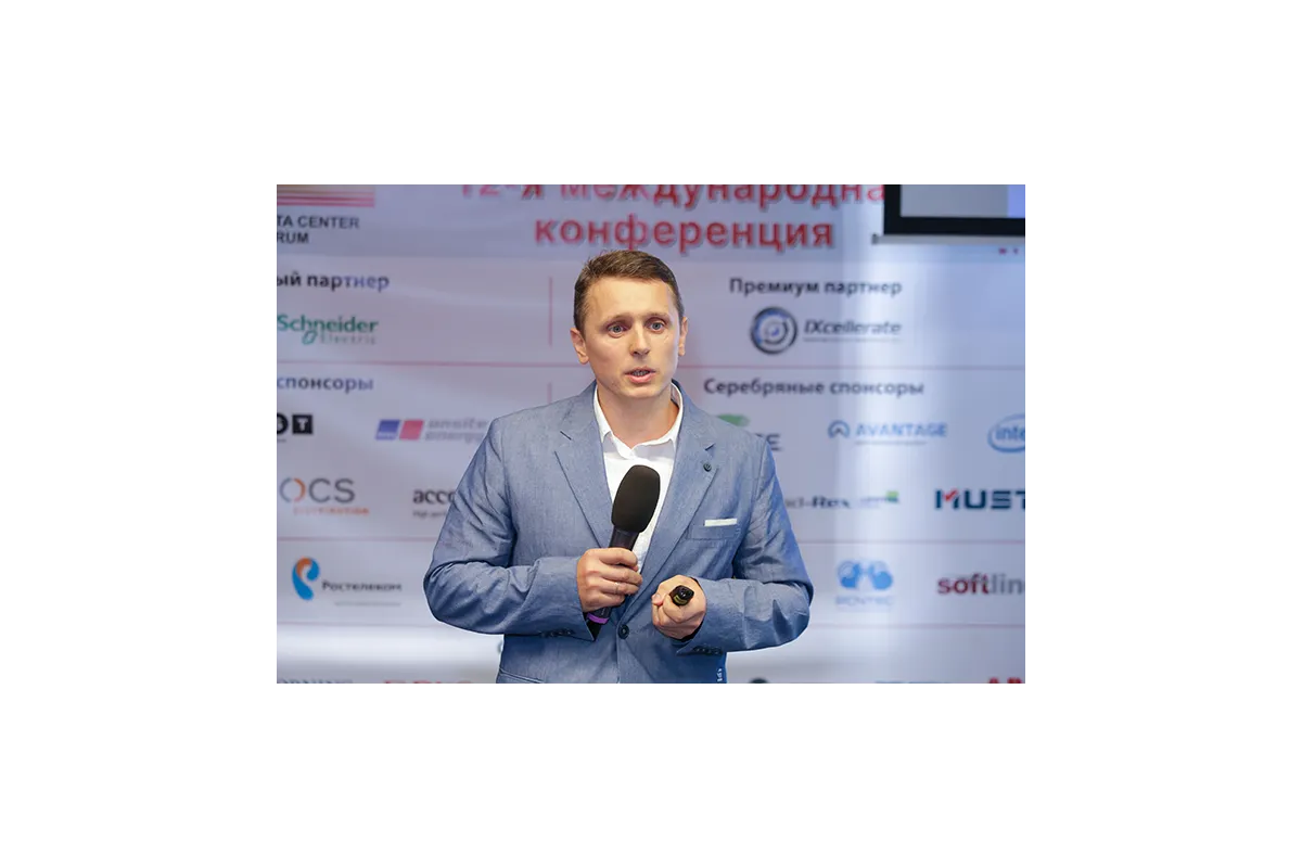Фотографии 12-й международной конференции и выставки "ЦОД-2017"