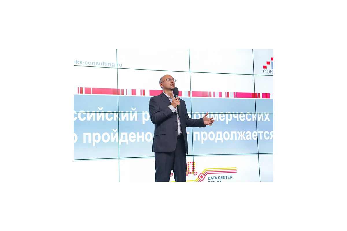 Фотографии 12-й международной конференции и выставки "ЦОД-2017"