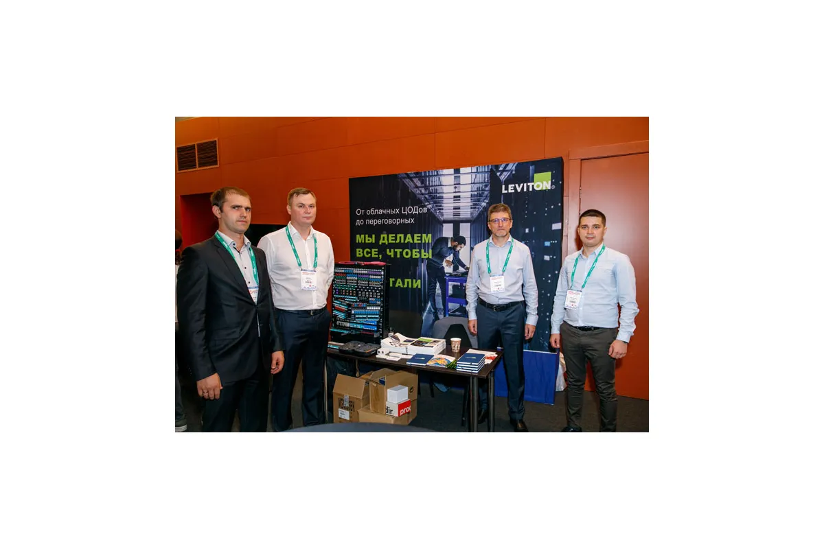 Фотографии 13-й международной конференции и выставки "ЦОД-2018"