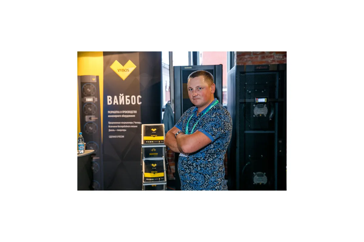 Фотографии 13-й международной конференции и выставки "ЦОД-2018"
