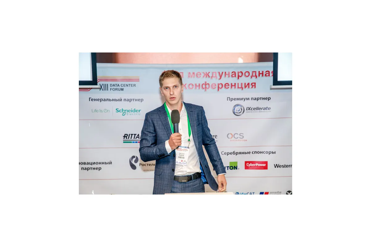 Фотографии 13-й международной конференции и выставки "ЦОД-2018"