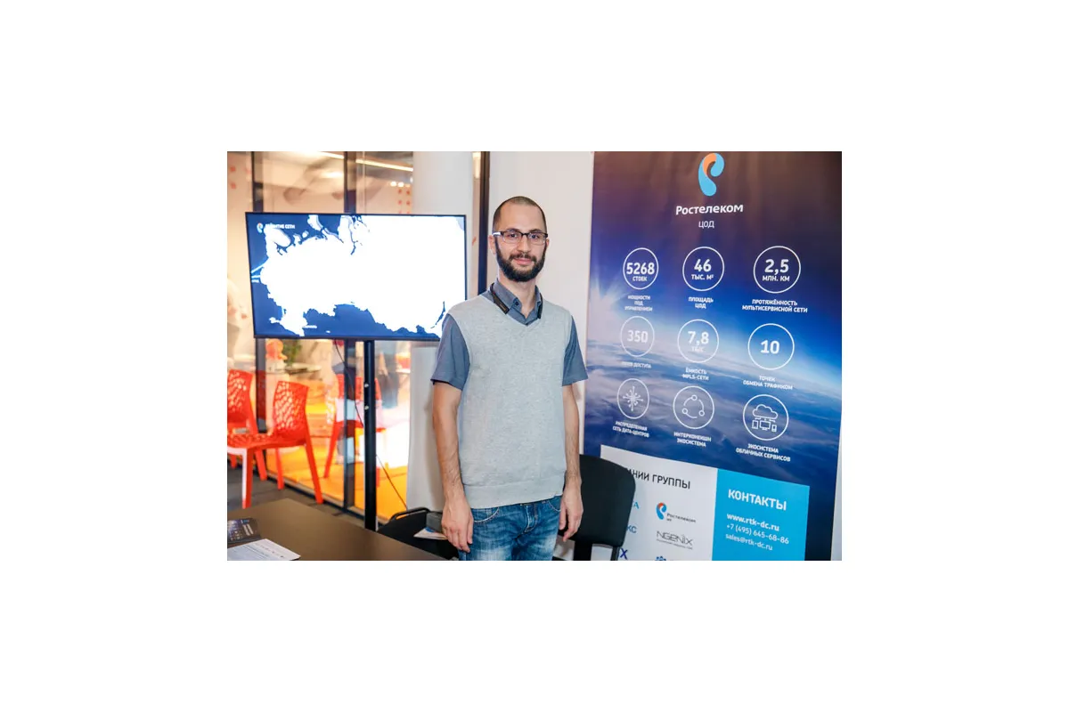 Фотографии 13-й международной конференции и выставки "ЦОД-2018"