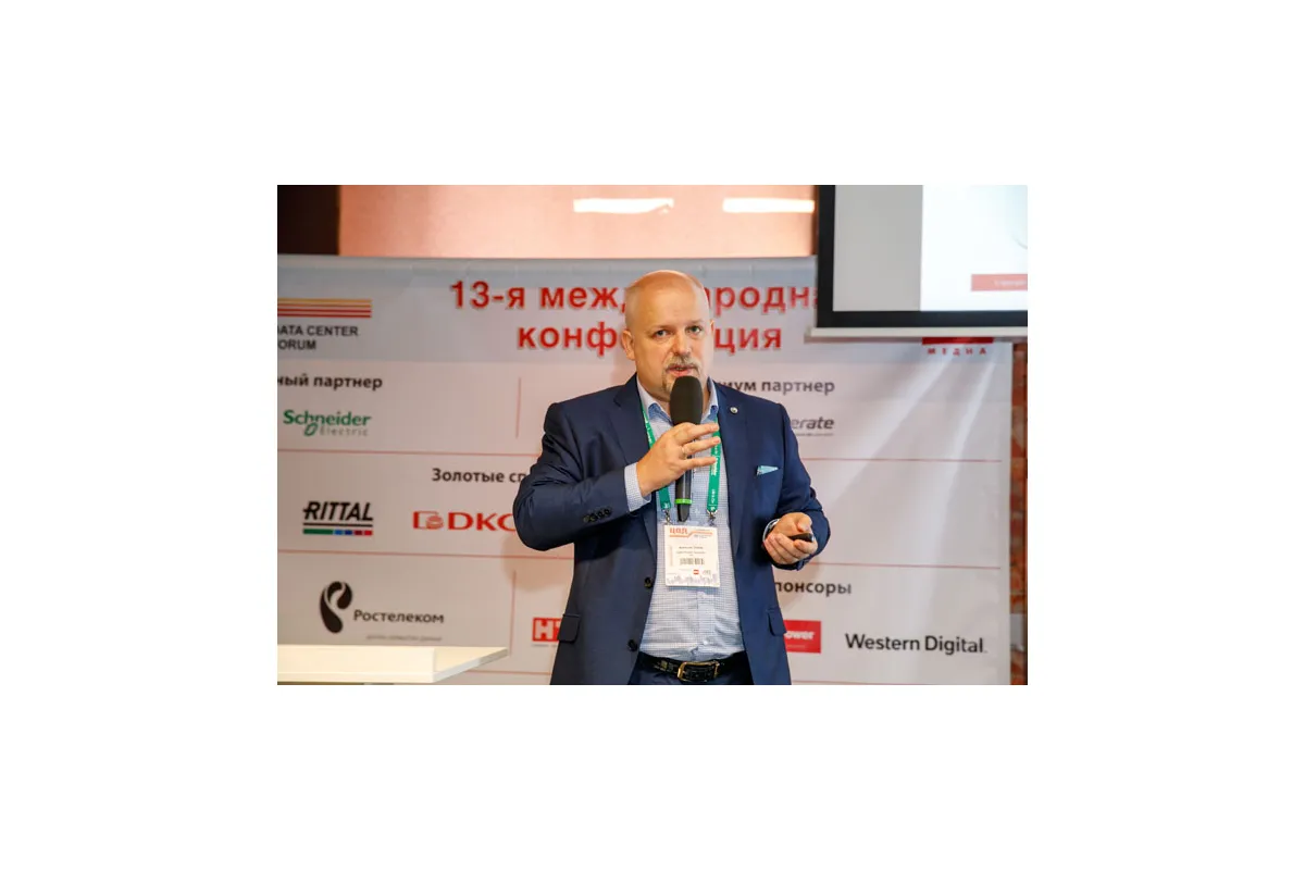 Фотографии 13-й международной конференции и выставки "ЦОД-2018"