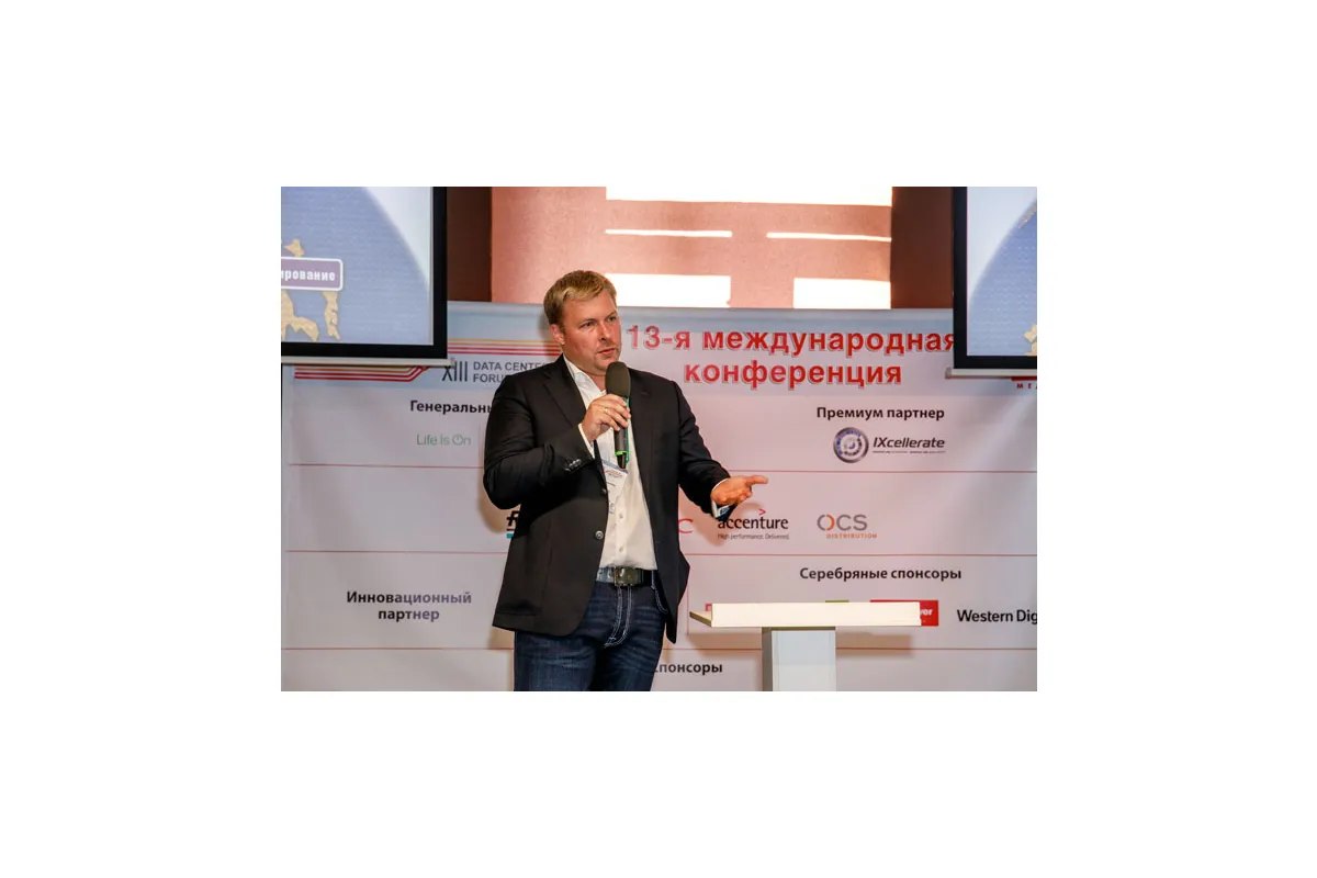 Фотографии 13-й международной конференции и выставки "ЦОД-2018"