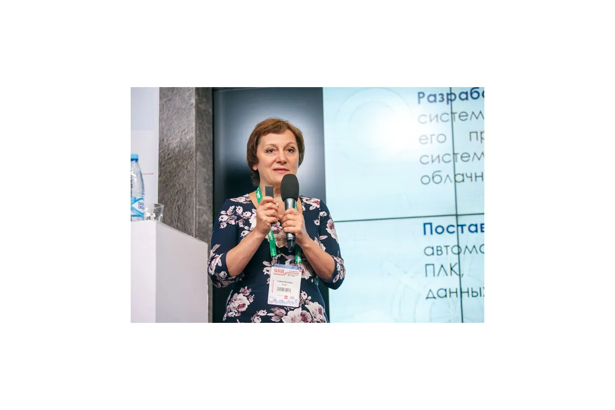 Фотографии 13-й международной конференции и выставки "ЦОД-2018"