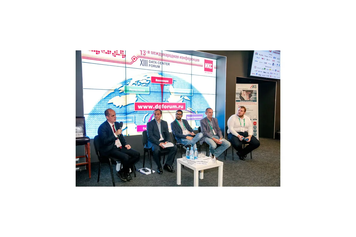 Фотографии 13-й международной конференции и выставки &amp;quot;ЦОД-2018&amp;quot;