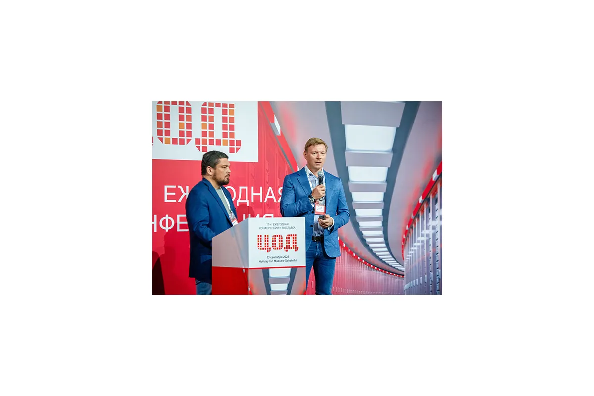 Фотографии 17-й международной конференции и выставки &amp;quot;ЦОД-2022&amp;quot;