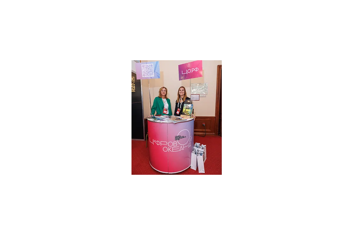 19-й ежегодный форум ЦОД