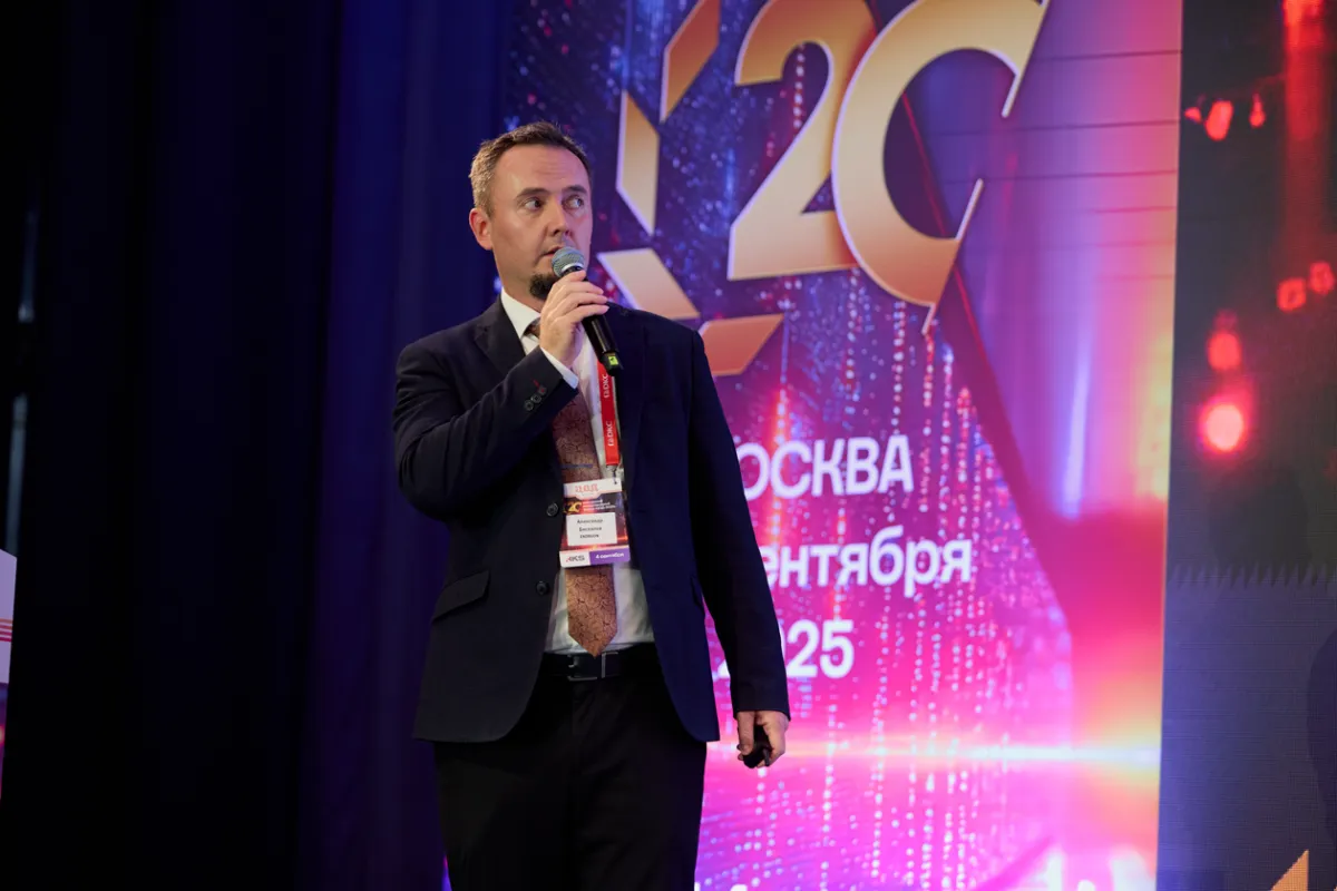 20-й ежегодный форум ЦОД День 2