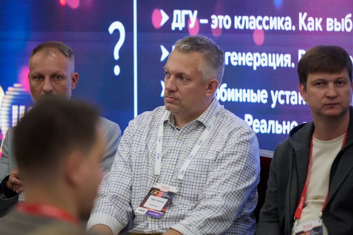20-й ежегодный форум ЦОД День 2